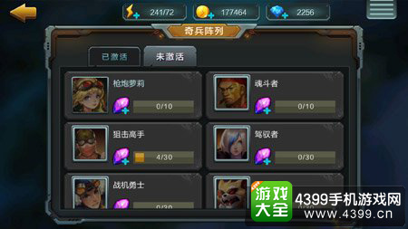 全民打坦克奇兵
