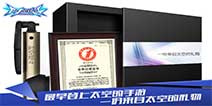 《时空炫斗》发布升空小游戏 玩小游戏得升空同款周边