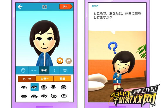 Miitomo