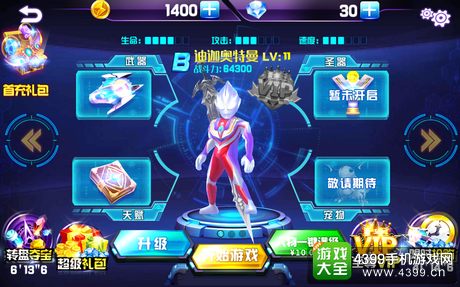 奥特曼热血格斗测评