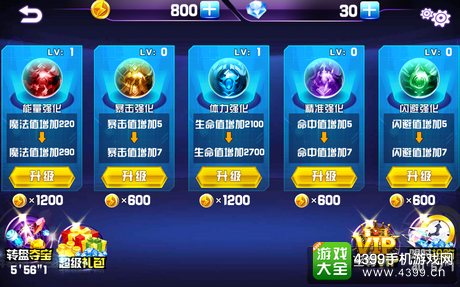 奥特曼热血格斗手游