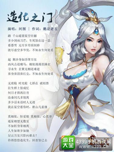 造化之门