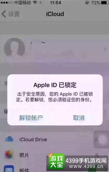 iPhone手机被锁