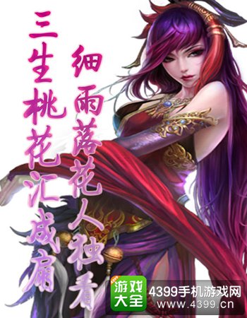 倩女幽魂手游魅者武器选择
