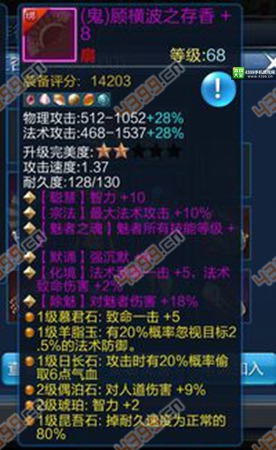 倩女幽魂手游武器属性