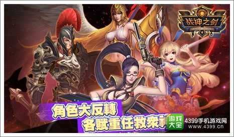 《战神之剑》战神三区新手礼包