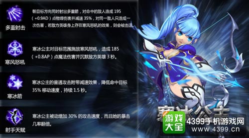 寒冰公主