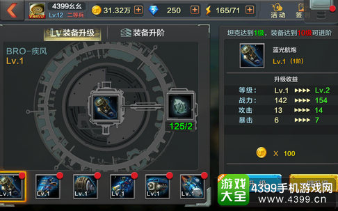 全民打坦克坦克变强途径