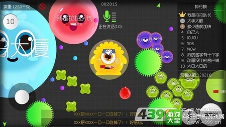 球球大作战安卓和IOS