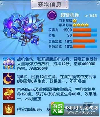 超弩机兵