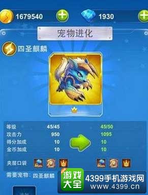 四圣麒麟
