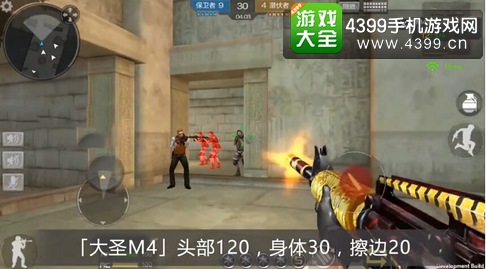 M4A1-齐天大圣