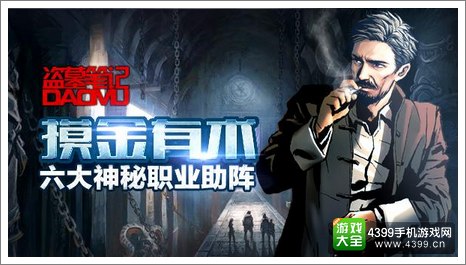 《盗墓笔记》暖冬礼包