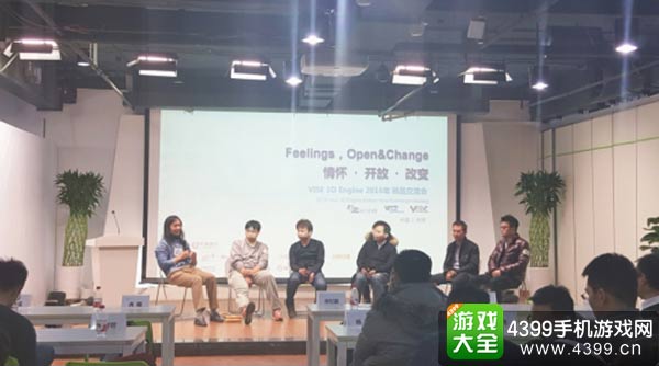 Vise3D引擎交流会