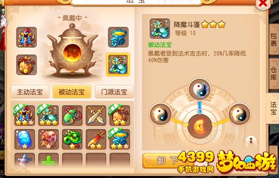 梦幻西游手游苍白纸人PK