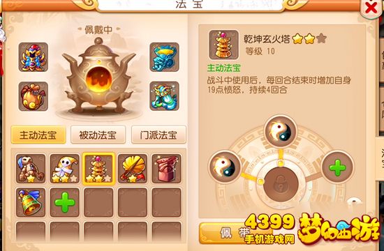 梦幻西游手游苍白纸人解析
