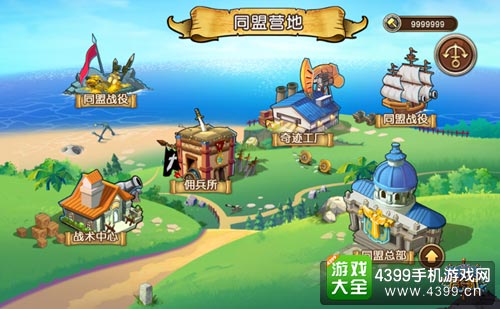航海王启航