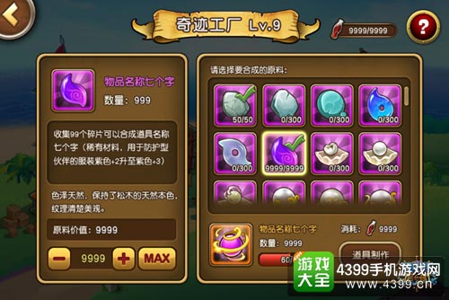 航海王启航