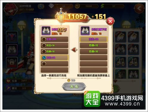 艾尔战记装备转换