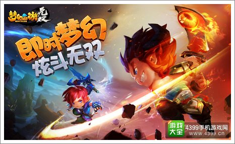 《梦幻西游无双版》畅游江湖礼包