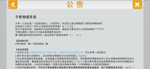 崩坏学园2