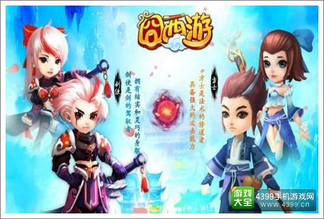 《囧西游》一月新手礼包