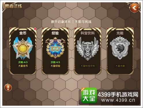 艾尔战记多种副本