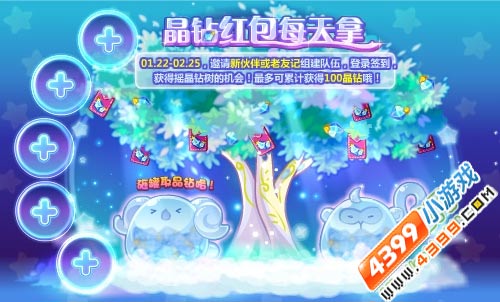 奥比岛1月15日热门活动汇总