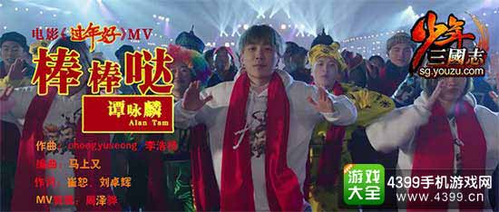 MV高调出镜