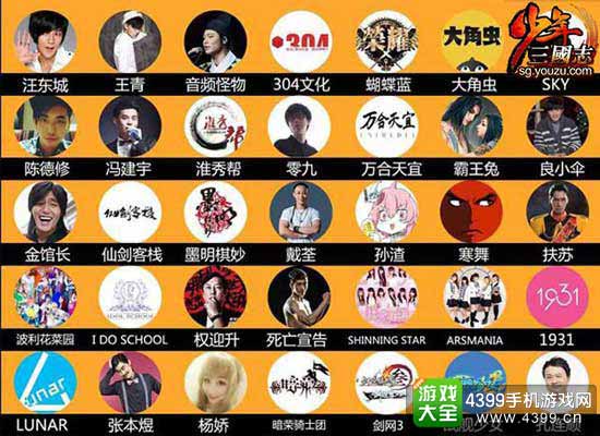 二次元春晚