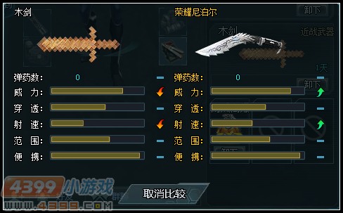 生死狙击木剑使用心得