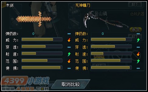 生死狙击木剑使用心得