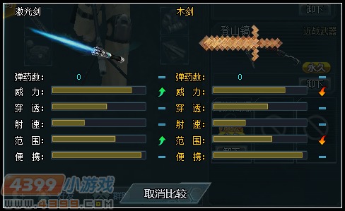 生死狙击木剑使用心得