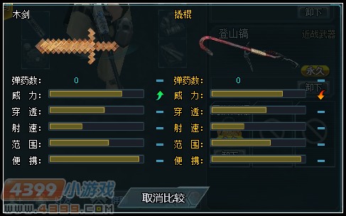 生死狙击木剑使用心得