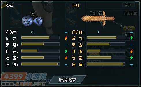 生死狙击木剑使用心得