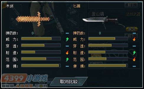 生死狙击木剑使用心得