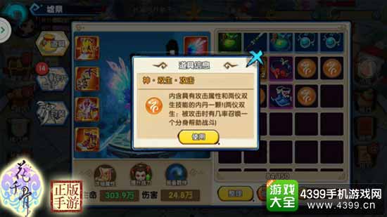 宠物内丹