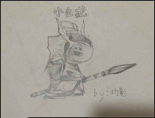 洪荒大劫篇手绘素描小白龙-4399灼影