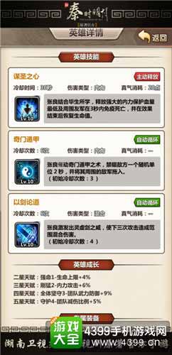 新英雄