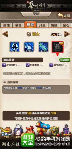 开启觉醒