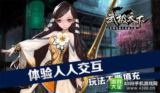 人人交互