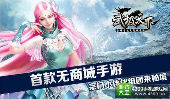 武极天下
