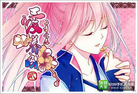 《爱养成2》新年豪华礼包