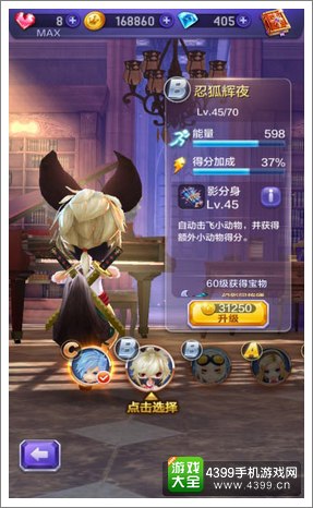 《天天酷跑3D》福利礼包