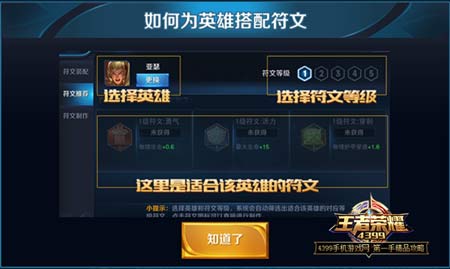 王者荣耀新春版