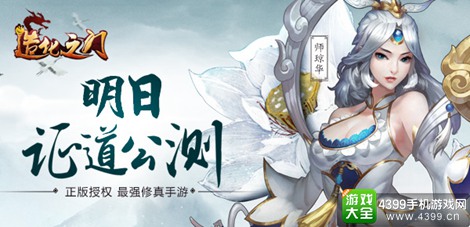 造化之门手游