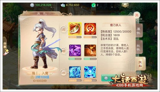 大话西游手游1转120级卡级好不好