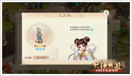 大话西游手游1转120级卡级好不好