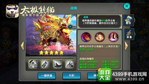 金晴兽技能1
