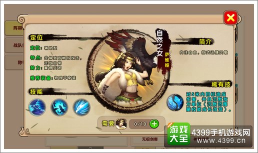 太极熊猫2自然之女